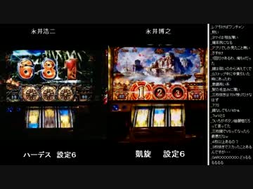 2015年 06月02日 永井兄弟スロバトル (3/10)
