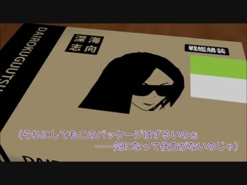 【艦これ】ステ霜 第参拾参話「絶対に開けてはいけない箱」【MMD紙芝居】