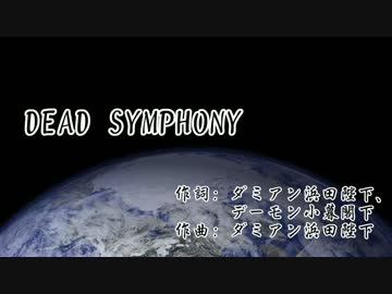 【ギター練習用】DEAD SYMPHONY (聖飢魔Ⅱ) 【Off Guitar】