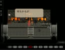 『デンシャ』と卯都木　part5
