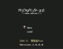 ガラクタハンターズv0.3-2 - 1