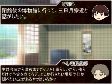 刀これクトゥルフ（仮） 三日目・前編【クトゥルフ神話TRPG】