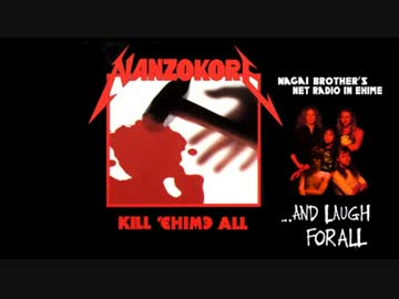 【2006年】永井先生のモー娘ラジオ