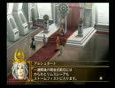 のんべんだらりと幻想水滸伝5 実況プレイ part6