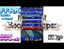 ＦＦＲＫ　ミッドガルハイウェイ