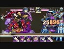【 消滅都市：FFADコラボ 】 降臨☆3聖なる審判 闇6.25PT