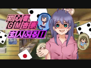 【SW.2.0】初心者GM杏奈玄人ぶる【嘘m@s】