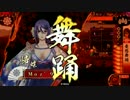 ～【疾風の一撃】で憂愁の美を飾る～その41.VS水鏡の同盟[正一E]