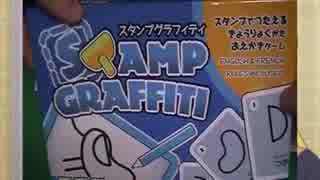 人気の スタンプグラフィティ 動画 10本 ニコニコ動画