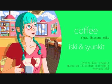 【初音ミク】coffee feat. Hatsune miku【オリジナル曲】