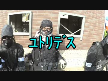 【サバゲー】S.H.分隊が行くユニオンフェスティバル 2015/5/30