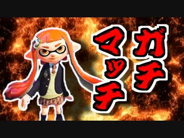 【実況】スプラトゥーンのJKコスが可愛すぎてつらい【part2】
