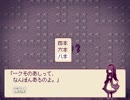 【実況】不思議な奴等がAlicemare:Part12【初Na鈴】