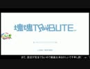 【ぱ】テスト動画　塊魂TRIBUTE(プレイのみ)