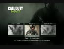 【実況】パニくる新兵とズレてる上等兵が行く！CoD:MW3_ミッション