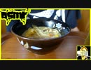 音フェチ＿長崎ちゃんぽん、ずずず