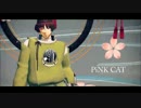 【MMD刀剣乱舞】PiNK CAT