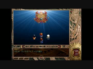 英雄伝説IV朱紅い雫プレイ動画Part74