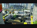 慣れない筆でスプラトゥーン!【実況】