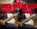 BABYMETAL　イジメ、ダメ、ゼッタイ　を弾いてみた