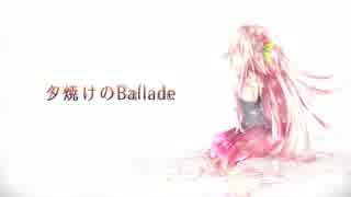 【IA】夕焼けのBallade【ボカロオリジナル曲】