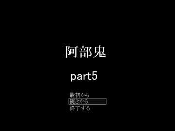 ホモからの逃走part5