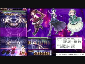ゴシックは魔法乙女 第４回スコア大会(Normal) 632万