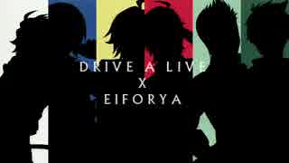 【iM@SHUP】 DRIVE A LIVE + EIFORYA