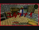 【Minecraft】東方（仮）農建娘 2週目【ゆっくり実況】