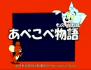 【トムとジェリー】30 「あべこべ物語」 #15a