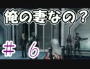 【実況】ゼノブレイドクロスで惑星探索していこうな＃６