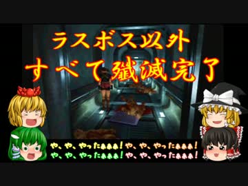 【ゆっくり実況】バイオハザード2クレア表 ノーダメージでナイフ殲滅！12