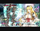 初心者が頑張るWonderland Wars【C5】