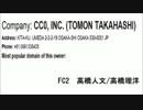 FC2/ひまわり動画/SayMove!/大阪民国/CCC/F4/アフィリエイト/アダルトライブ