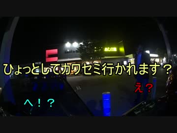 【Ninja250】琴葉姉妹と行く、第8次YBC！Part1