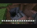 【Minecraft】帰ってきた33秒探検　44日目 【VOICEROID+実況】