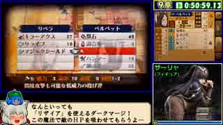 【全員加入RTA】ファイアーエムブレム覚醒(ﾙﾅｸﾗ)2:44:54【ゆっくり】2/5