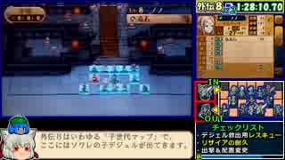 【全員加入RTA】ファイアーエムブレム覚醒(ﾙﾅｸﾗ)2:44:54【ゆっくり】3/5