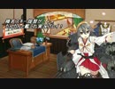 【艦これ】榛名スキー提督がたんたんと艦これ実況プレイ【Part8】