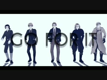 【APヘタリアMMD】GO FOR IT【連合】