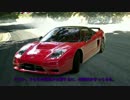 GT6×頭文字D【ゆっくり実況】検証！ノーブレーキ走法VSドリフト対決‼ .mp4