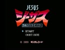 【ゆっくり実況】ジーザス恐怖のバイオモンスター【未完成】