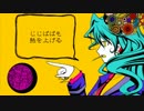 【miki_V4】このふざけた素晴らしき世界は、僕の為にある【+VSQx配布】