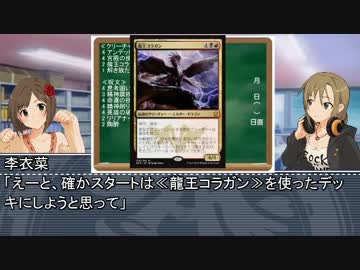 【モバマス】電波デッキを回そう その3【MTG】