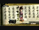 【戦国BASARA4】もやしが駆け巡る　PART17 【PS3】