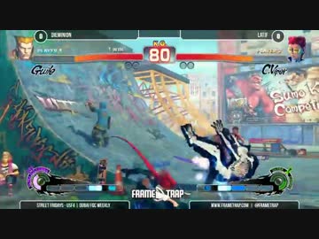 Street Fridays　ウィナーズセミ　Dieminion(ガイル) vs Latif(ヴァイパー)