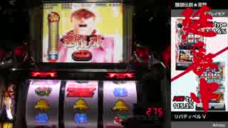 第2回ひとり実機配信対決2回戦　餓狼伝説★双撃VSリバティベルVの続き②