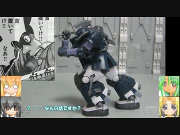 HG ジャスティマ GTO高機動型ザク　Sトライドロン　ゆっくりプラモ動画