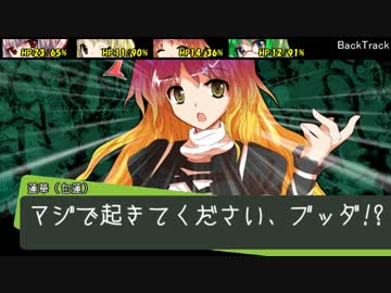 【東方卓遊戯】幽香と元人間たちのダブルクロス1-12-前【ダブルクロス】