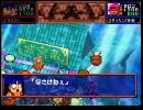 【実況】ゴエモン　もののけ双六　part10